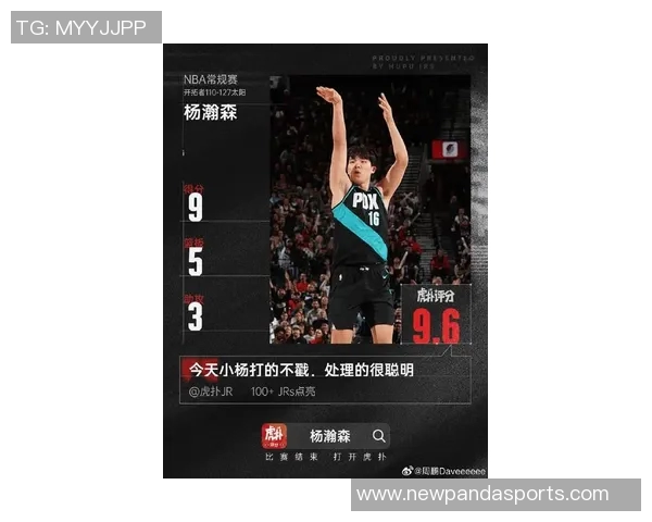 杨瀚森单场贡献9分NBA生涯得分增至18分与周琦差距缩小至6分 杨瀚森单场贡献9分NBA生涯得分增至18分与周琦差距缩小至6分